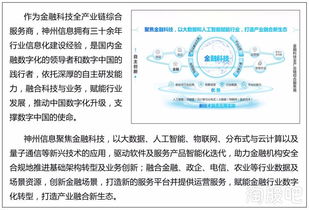 神州信息連續(xù)四屆入選北京軟件百強(qiáng)，以信息技術(shù)咨詢服務(wù)引領(lǐng)金融科技新浪潮